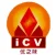 ICV