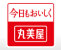 Marumiya