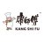 Kang Shi Fu