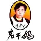 Lao Gan Ma