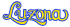 Luzona